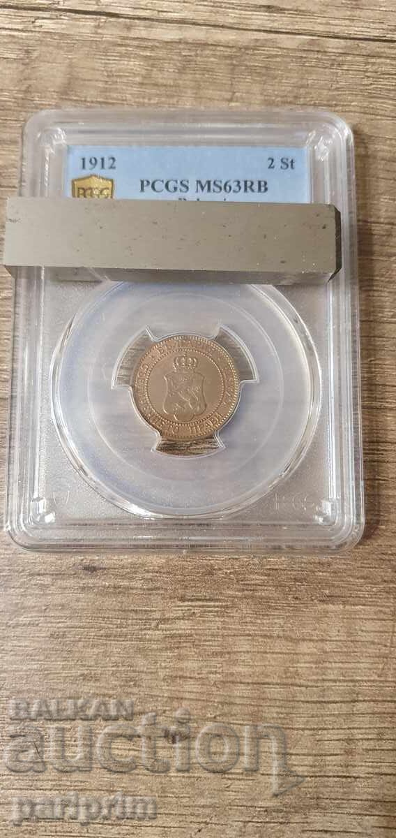 2 stotinki 1912, MS63RB σε PCGS, BZTS 2 stotinki 1912, MS63RB σε PCGS, BZTS