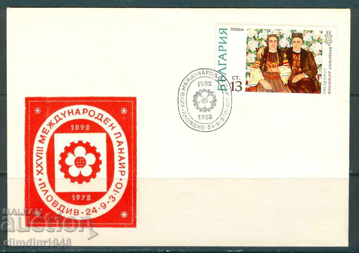 Souvenir print - XXIII Plovdiv Fair '72 Souvenir print - XXIII Plovdiv Fair '72