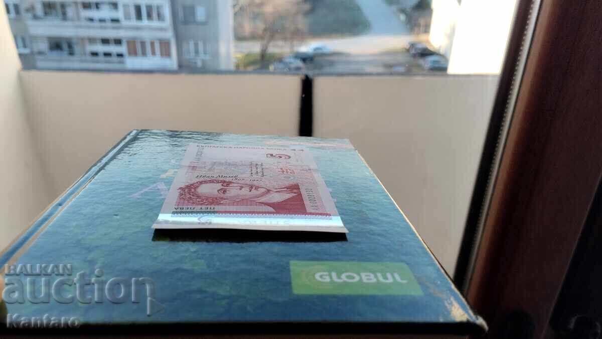 Livrarea Bancnotă - BULGARIA - 5 leva - 1999 - UNC - seria AA