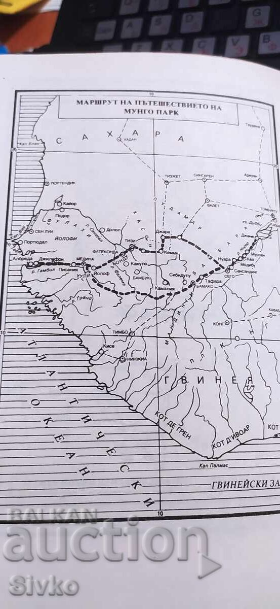 Auction  The Great Navigators of the 18th Century, Jules Verne, Illustrations