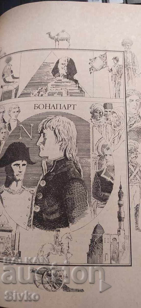 The Great Navigators of the 18th Century, Jules Verne, Illustrations - 7