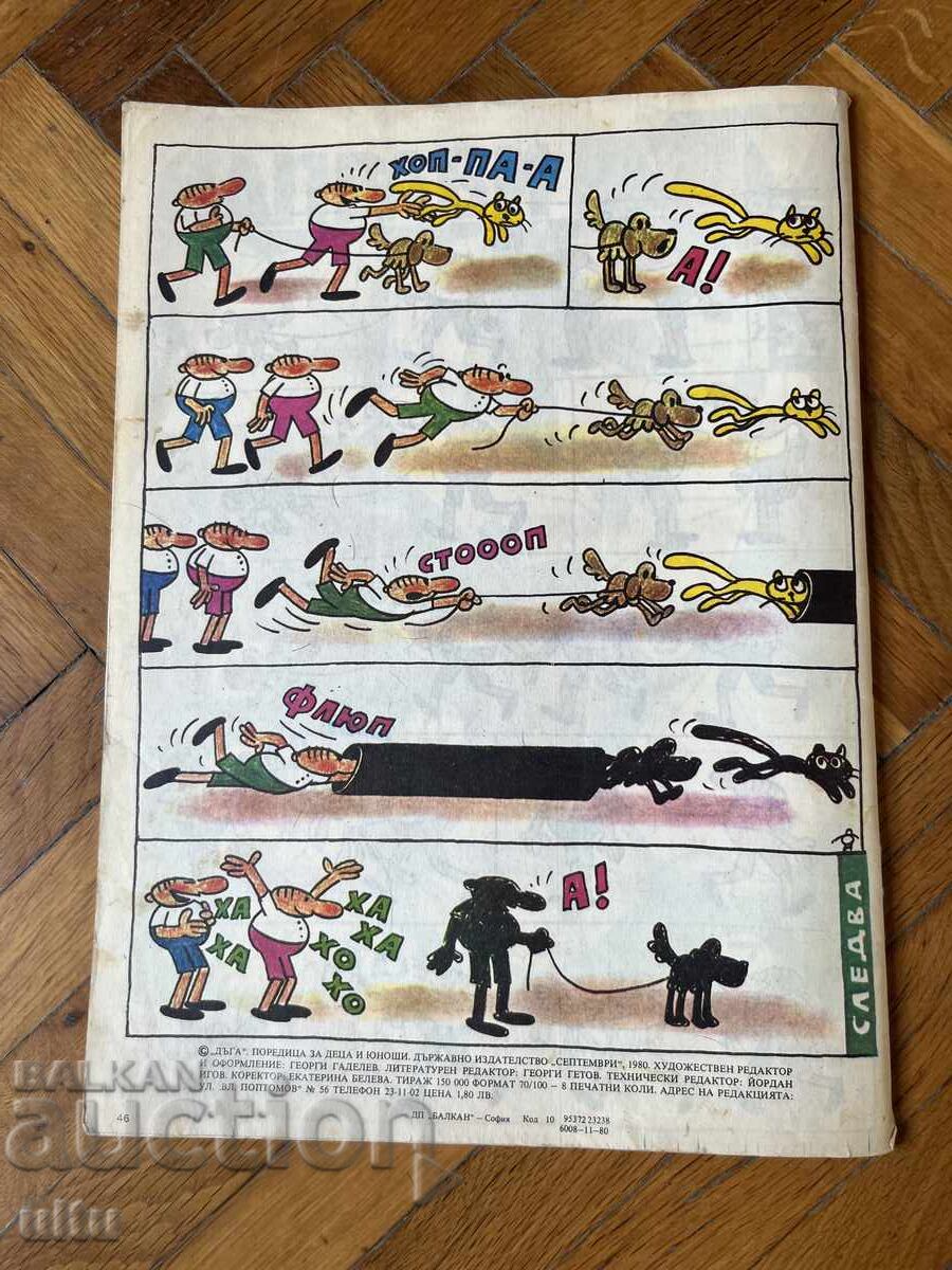 Duga Magazine. Picture Stories. No. 3 with price € 8.00 | 15.65 BGN