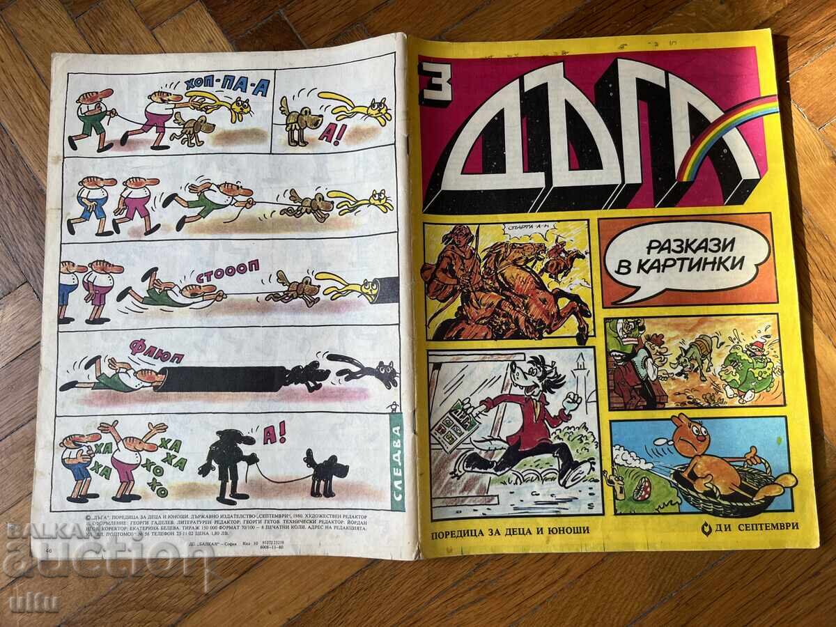 Auction  Duga Magazine. Picture Stories. No. 3