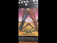 The Talking Skin, Karl May