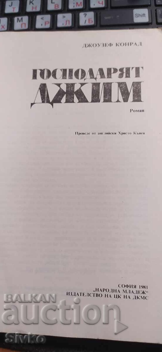 Auction  Jim, Joseph Conrad, Illustrations