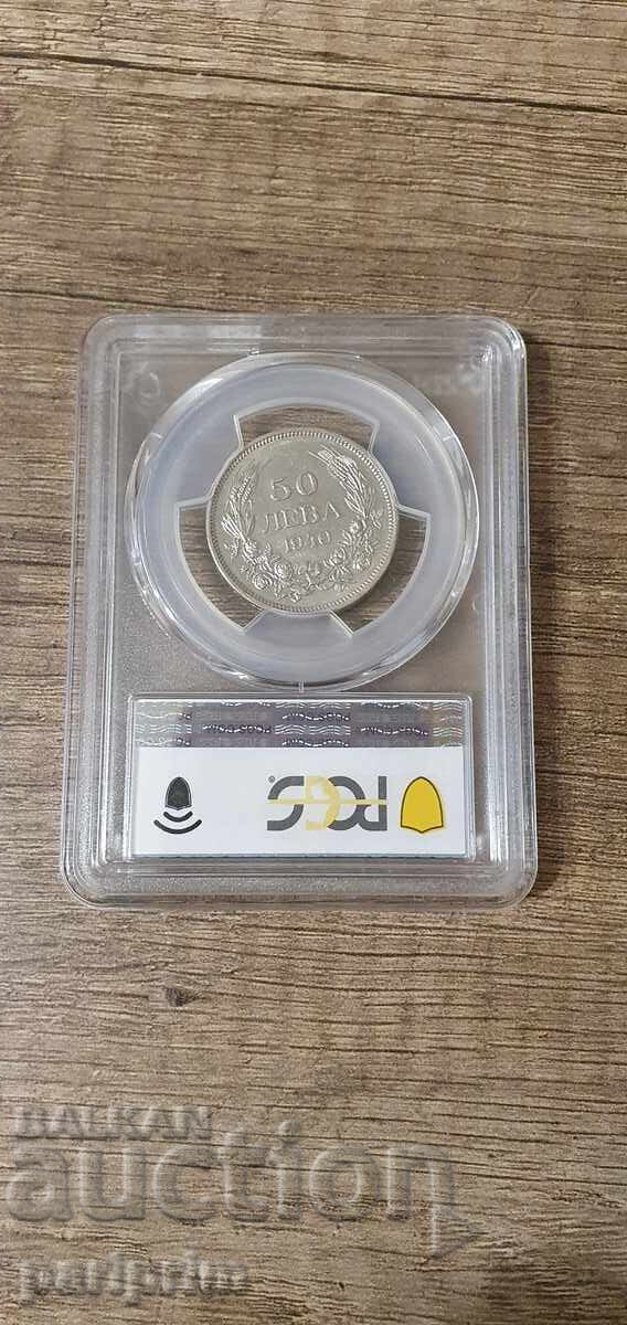 50 leva 1940-A, AU58 de la PCGS, BZC cu preț € 21.00 | 41.07 BGN 50 leva 1940-A, AU58 de la PCGS, BZC cu preț € 21.00 | 41.07 BGN
