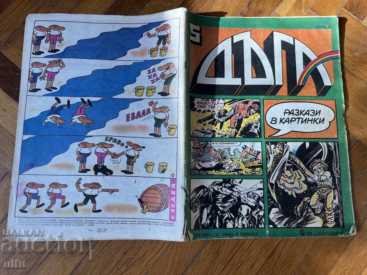 Licitație Revista Curcubeu. Povești în imagini. Nr. 5 Licitație Revista Curcubeu. Povești în imagini. Nr. 5