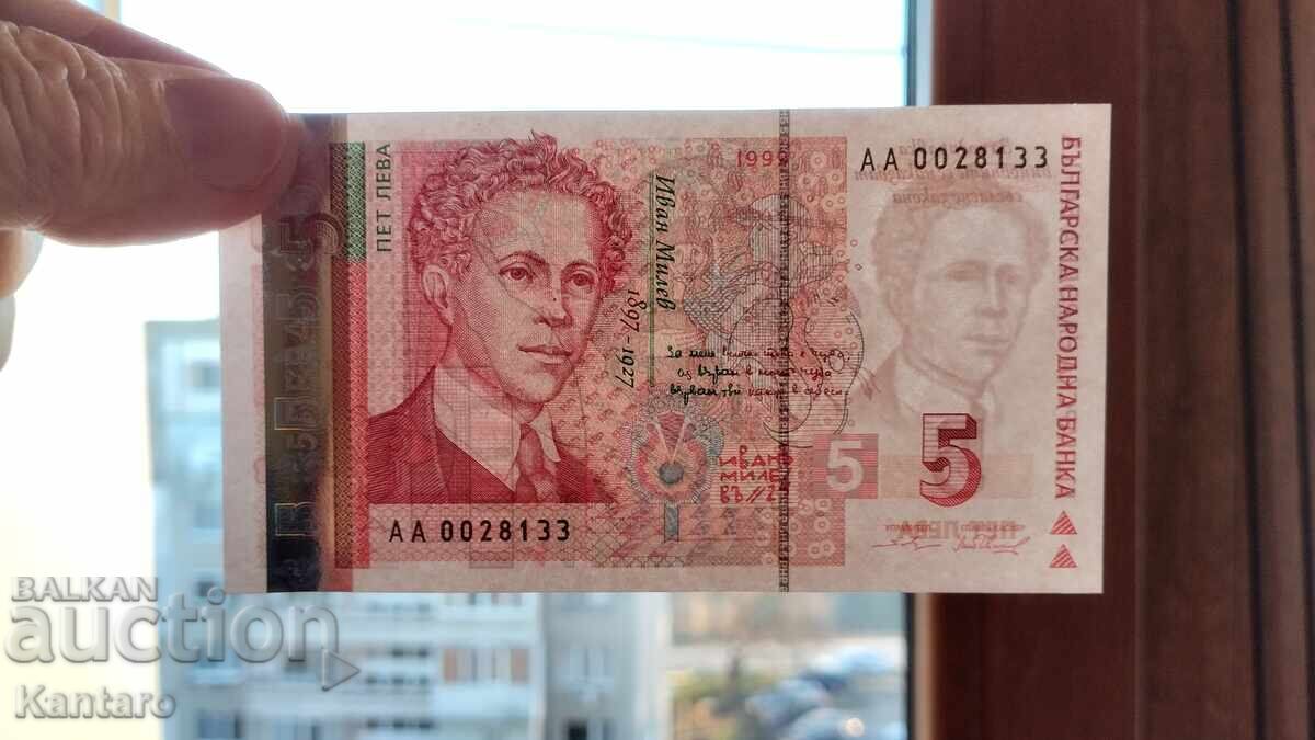 Banknote - BULGARIA - 5 leva - 1999 - UNC - AA series - 7