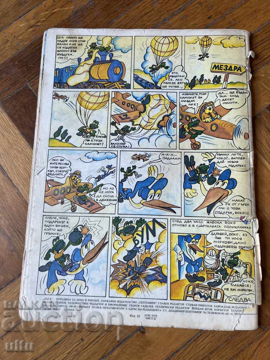 Περιοδικό Δυγά. Ιστορίες σε εικόνες. Τεύχος 6 με τιμή € 4.50 | 8.80 BGN Περιοδικό Δυγά. Ιστορίες σε εικόνες. Τεύχος 6 με τιμή € 4.50 | 8.80 BGN