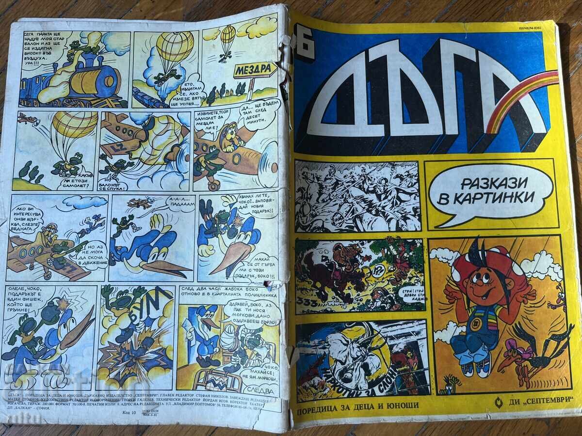 Licitație Revista Curcubeu. Povești în imagini. Nr. 6 Licitație Revista Curcubeu. Povești în imagini. Nr. 6