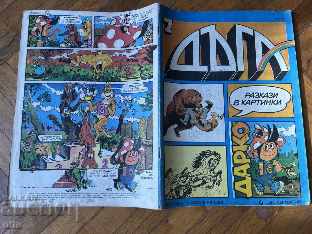 Licitație Revista Curcubeu. Povești în imagini. Nr. 7