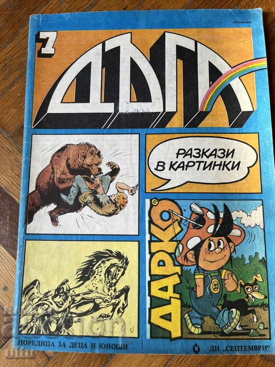 Revista Curcubeu. Povești în imagini. Nr. 7