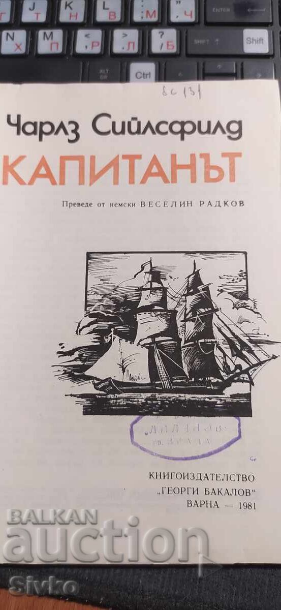 The Captain, Charles Sealsfield, Illustrations with price € 0.01 | 0.02 BGN The Captain, Charles Sealsfield, Illustrations with price € 0.01 | 0.02 BGN