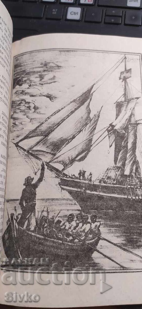 Delivery of The Captain, Charles Sealsfield, Illustrations Delivery of The Captain, Charles Sealsfield, Illustrations