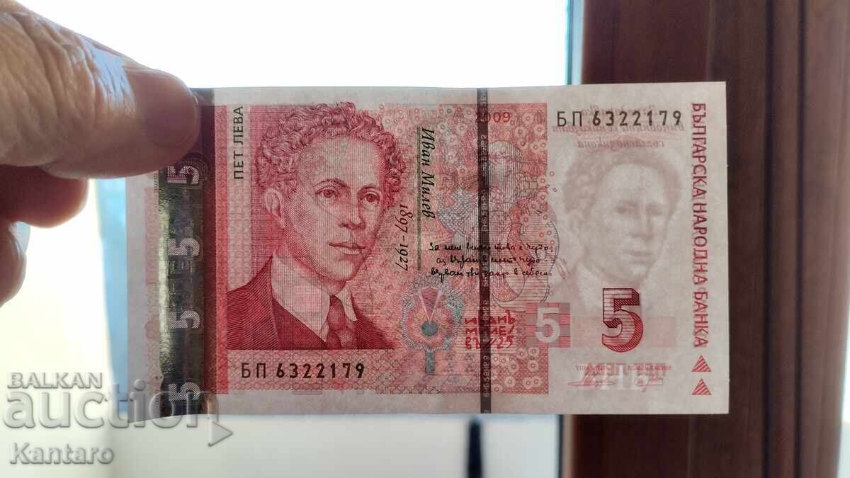 Банкнота - БЪЛГАРИЯ - 5 лева - 2009 г. - UNC - 7 Банкнота - БЪЛГАРИЯ - 5 лева - 2009 г. - UNC - 7