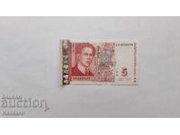 Τραπεζογραμμάτιο - ΒΟΥΛΓΑΡΙΑ - 5 BGN - 2009 - UNC