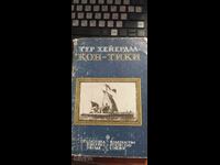 Kon-Tiki, Τουρ Χέιερνταλ, πολλές φωτογραφίες