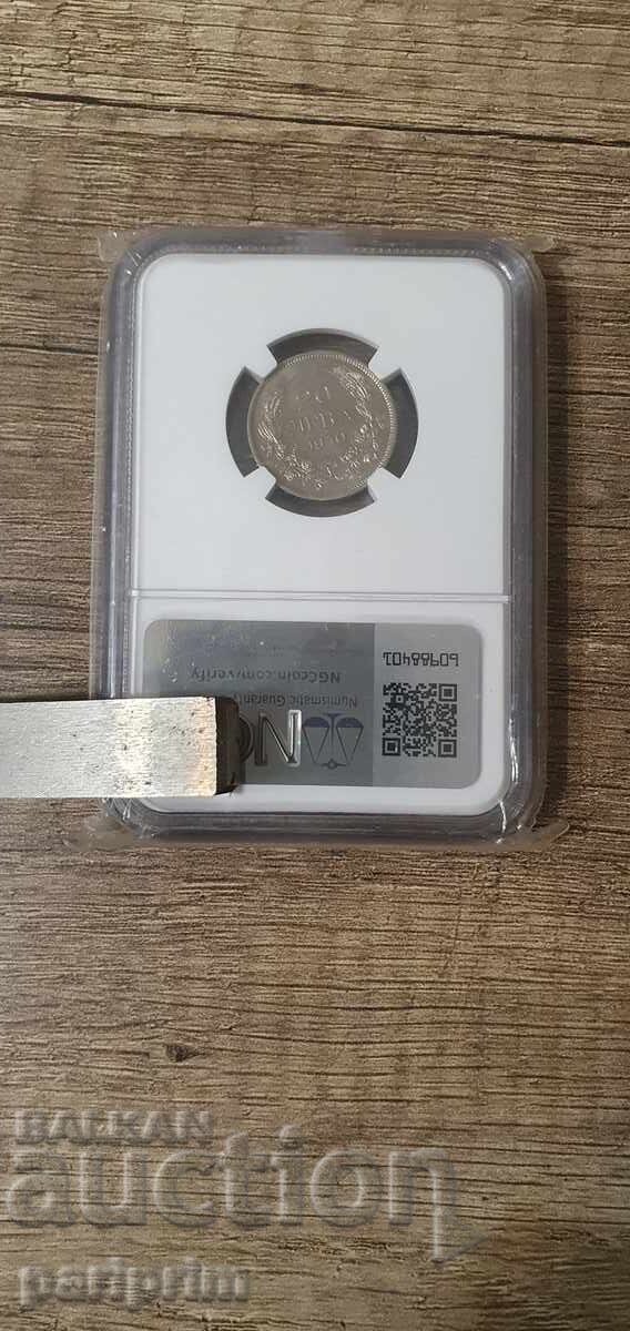 20 leva 1940Α, AU58 σε NGC, BZTS με τιμή € 0.21 | 0.41 BGN 20 leva 1940Α, AU58 σε NGC, BZTS με τιμή € 0.21 | 0.41 BGN