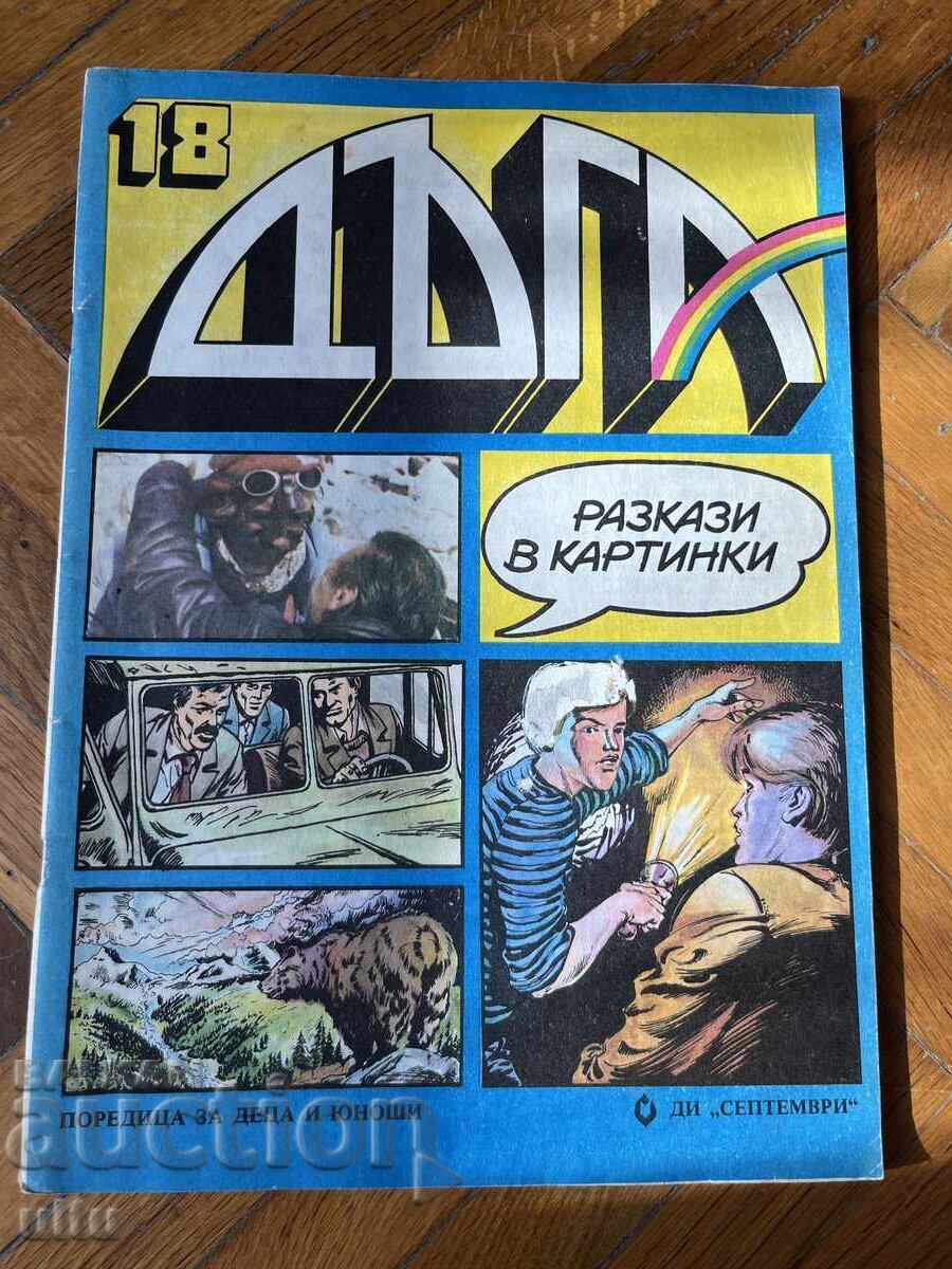 Revista Curcubeu. Povești în imagini. Nr. 18
