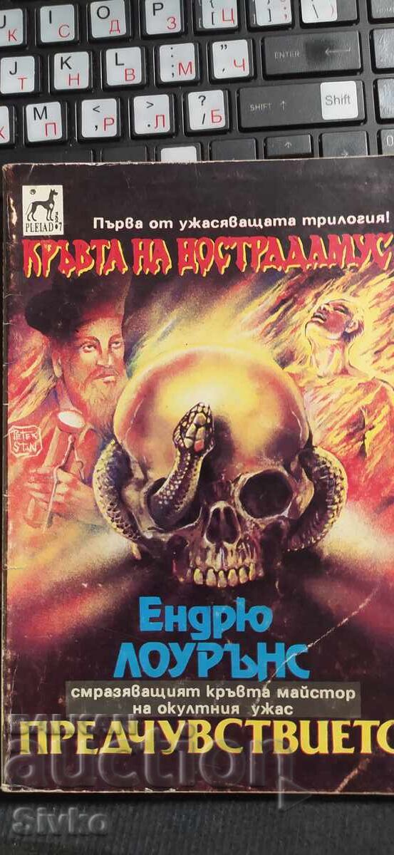 Nostradamus' Blood, The Premonition, Andrew Lawrence Nostradamus' Blood, The Premonition, Andrew Lawrence