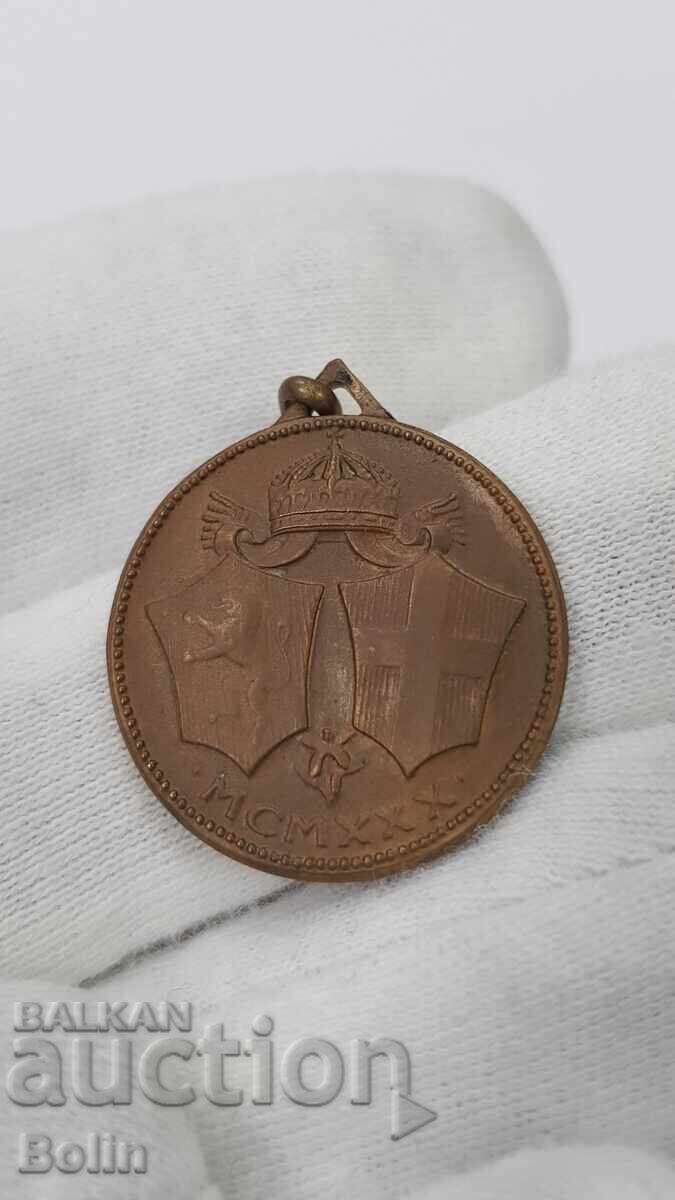 Παράδοση Βασιλικό μετάλλιο για τον Γάμο του τσάρου Βόρις και της τσαρίνας Ιωάννας