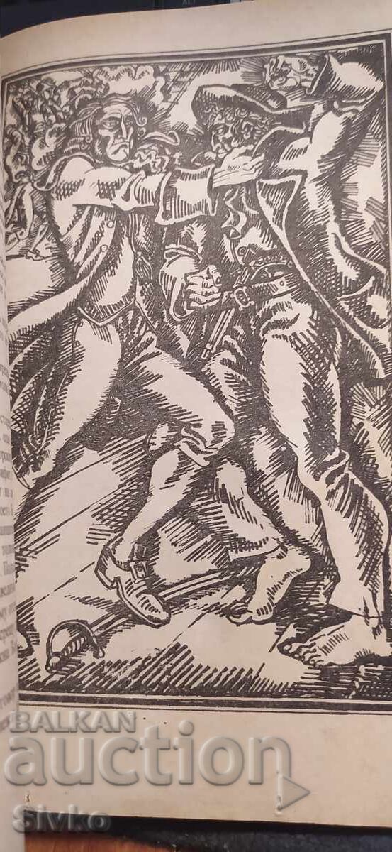 Аукцион Лоцманът, Джеймз Фенимор Купър, много илюстрации