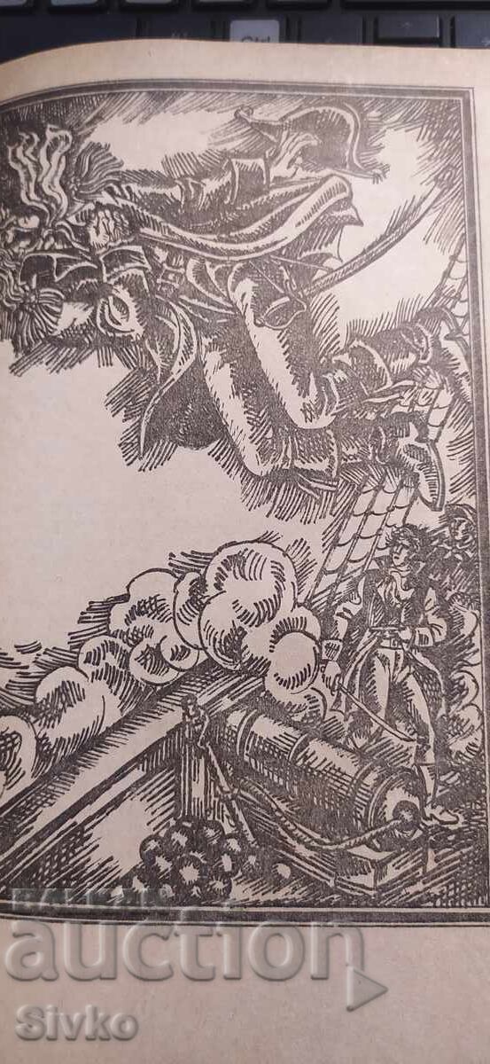 Доставка на Лоцманът, Джеймз Фенимор Купър, много илюстрации