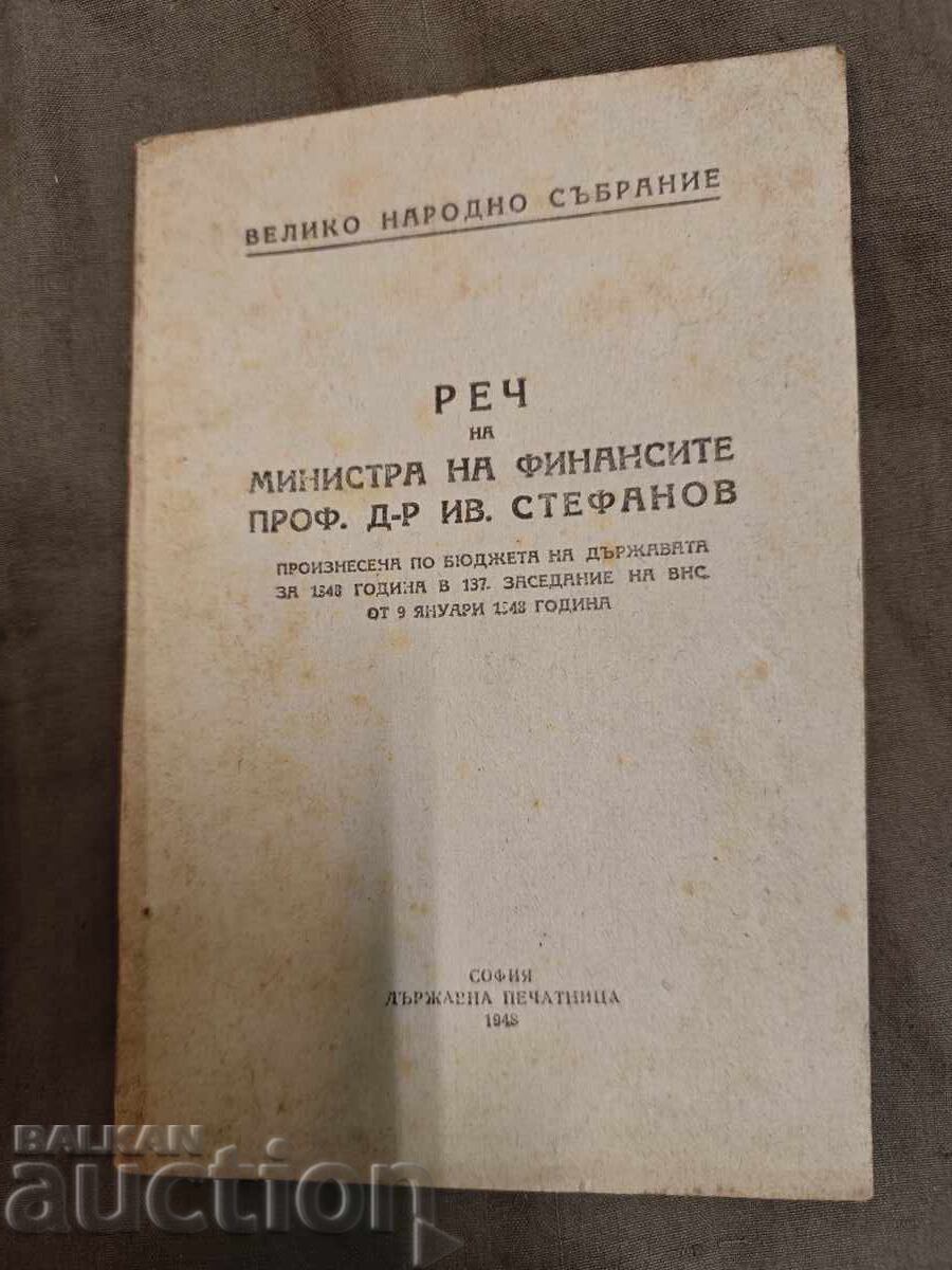 Speech of the Minister of Finance Prof. Dr. Iv. Stefanov
