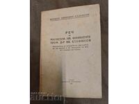 Discursul ministrului de finanțe prof. dr. Iv. Stefanov