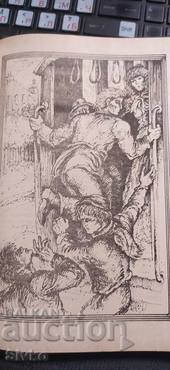 Δημοπρασία Μαρτίν Ίντεν, Τζακ Λόντον, αδιάβαστο, εικονογραφήσεις Δημοπρασία Μαρτίν Ίντεν, Τζακ Λόντον, αδιάβαστο, εικονογραφήσεις