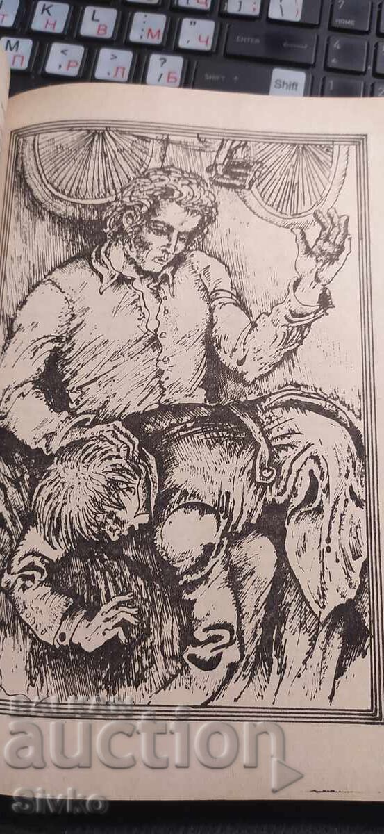 Παράδοση Μαρτίν Ίντεν, Τζακ Λόντον, αδιάβαστο, εικονογραφήσεις Παράδοση Μαρτίν Ίντεν, Τζακ Λόντον, αδιάβαστο, εικονογραφήσεις