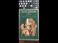 Мартин Итън, Джек Лондон, нечетена, илюстрации