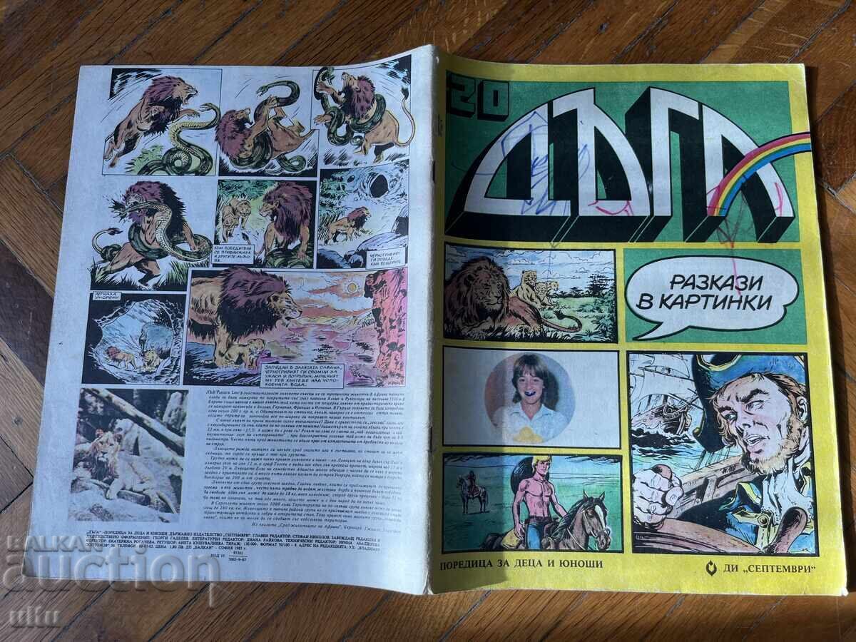 Licitație Revista Curcubeu. Povești în imagini. Nr. 20 Licitație Revista Curcubeu. Povești în imagini. Nr. 20