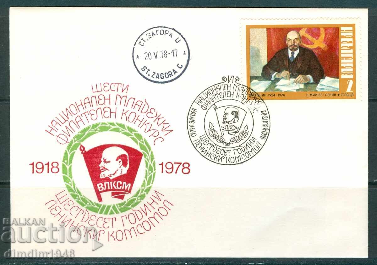 Revista tipărită - VI Concurs Național de Film pentru Tineret '78 Revista tipărită - VI Concurs Național de Film pentru Tineret '78