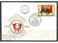 Σπ.pechaτ - VI Εθνικός Φιλμ. Διαγωνισμός Νέων '78