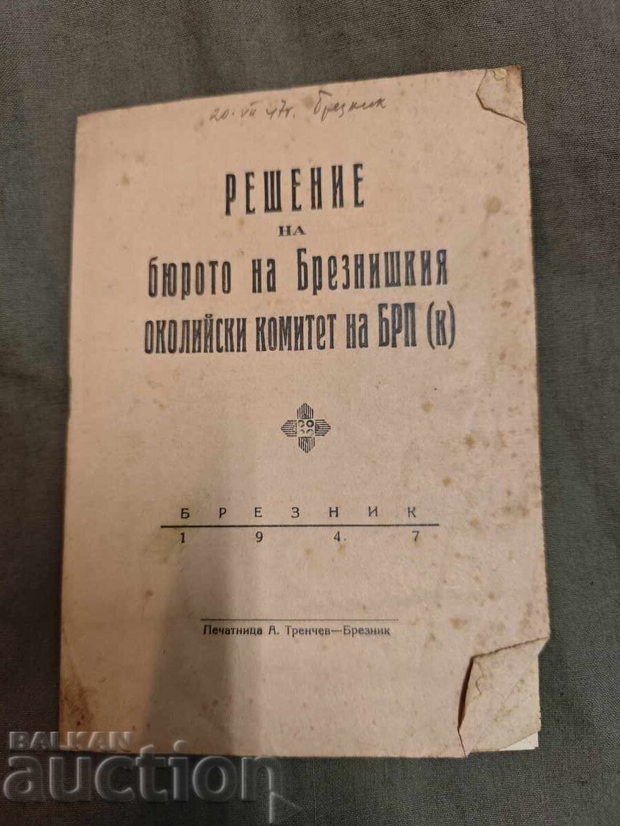 Resolution of the Breznik OK of the BRP Bureau Resolution of the Breznik OK of the BRP Bureau