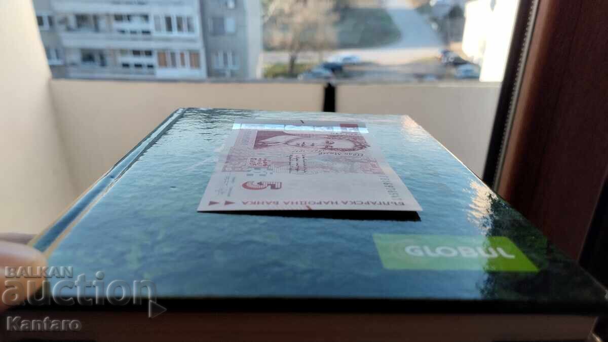 Δημοπρασία Τραπεζογραμμάτιο - ΒΟΥΛΓΑΡΙΑ - 5 BGN - 2020 - UNC - σειρά GV