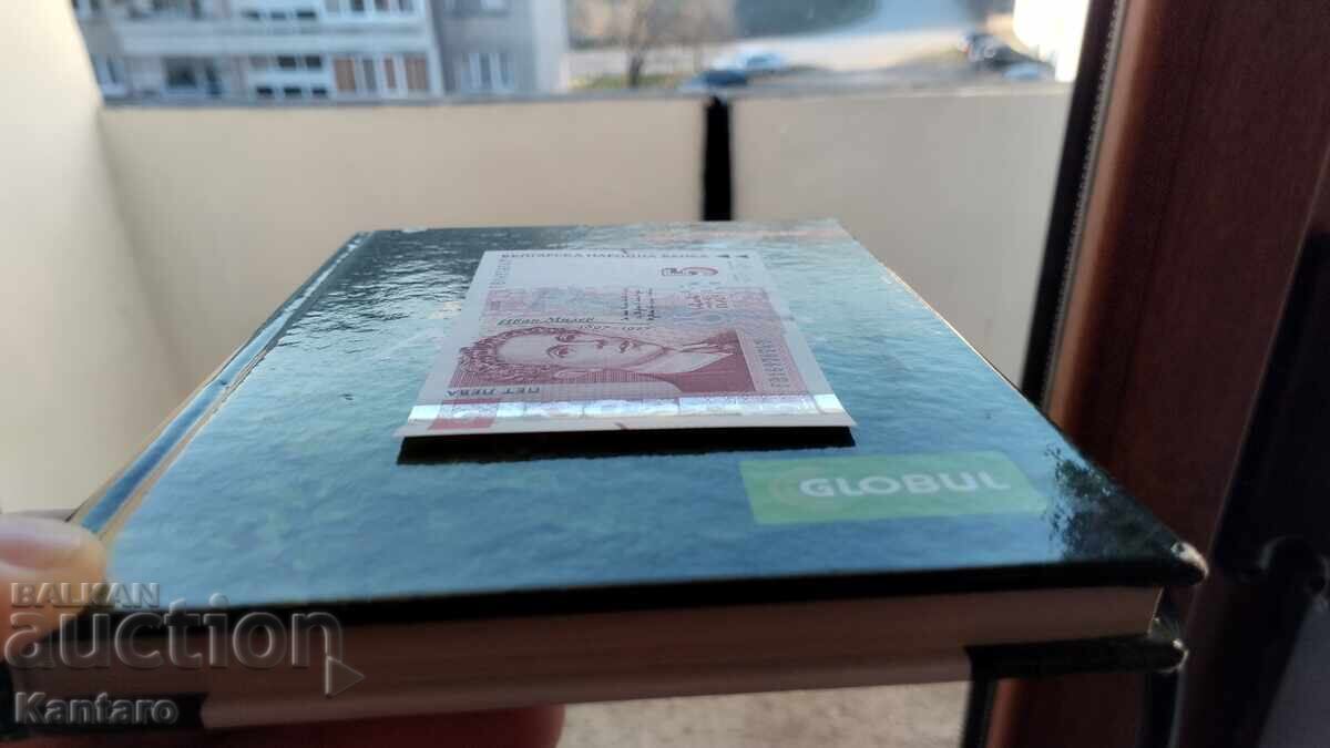 Delivery of Banknote - BULGARIA - 5 leva - 2020 - UNC - series GV Delivery of Banknote - BULGARIA - 5 leva - 2020 - UNC - series GV