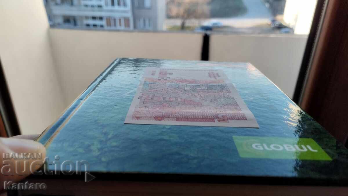 Τραπεζογραμμάτιο - ΒΟΥΛΓΑΡΙΑ - 5 BGN - 2020 - UNC - σειρά GV - 6