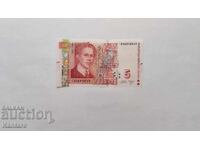 Bancnota - BULGARIA - 5 BGN - 2020 - UNC - seria GV
