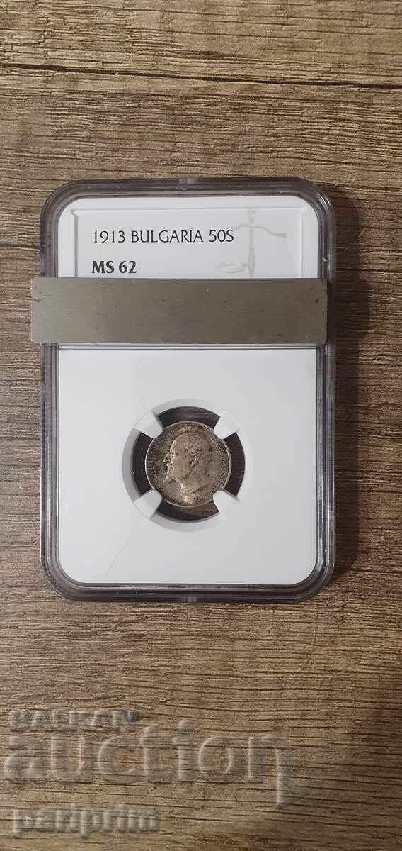 50 стотинки 1913, MS62 на NGC , БЗЦ 50 стотинки 1913, MS62 на NGC , БЗЦ