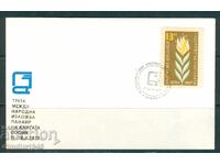 Revista tipărită - Expoziția a III-a Târgul de carte Sofia '70