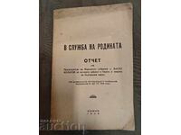 Στην υπηρεσία της Πατρίδας. Βασίλ Κολάρωφ