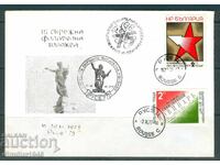 Сп.печат- III окр.фил.изложба Русе'75