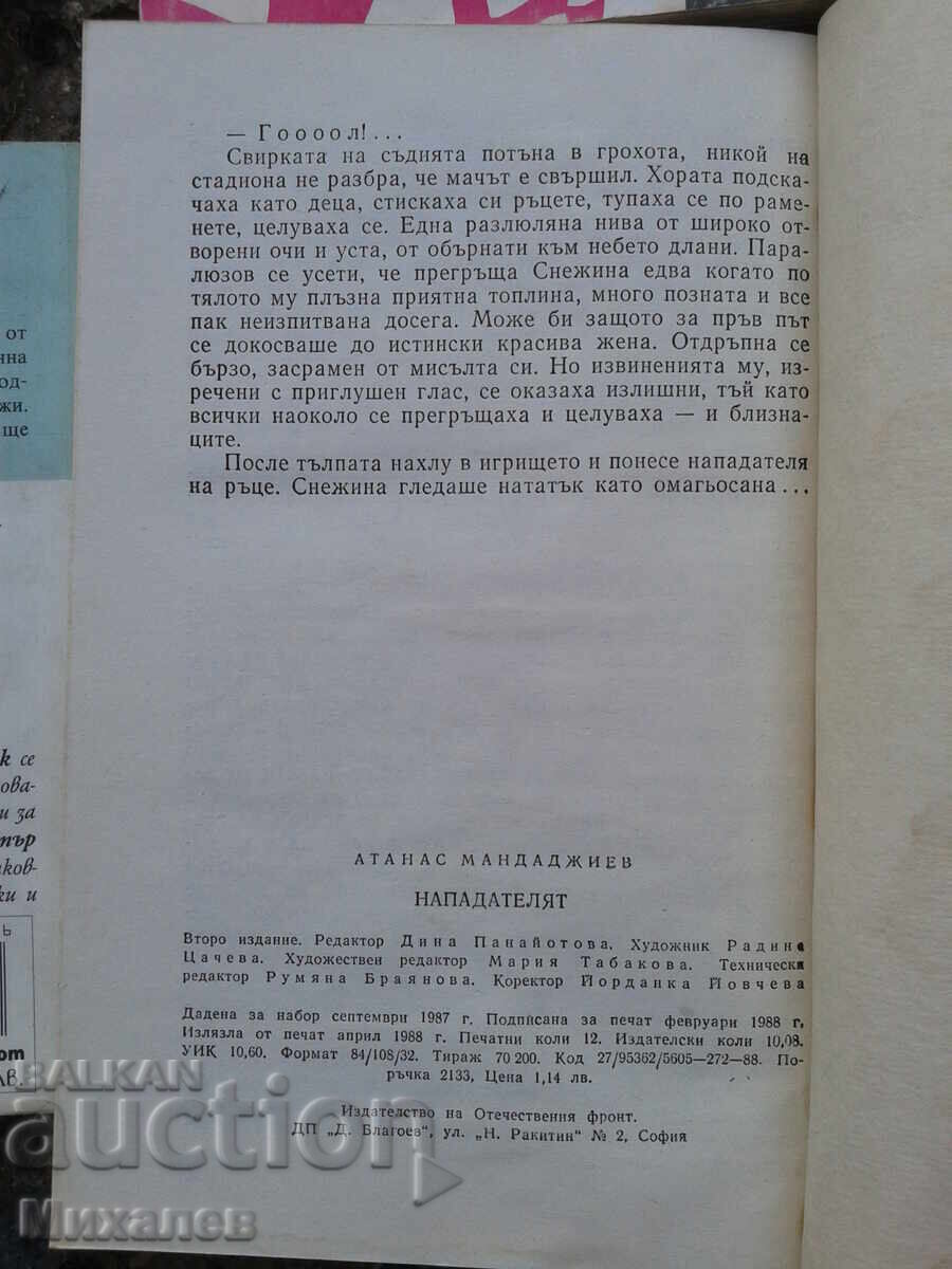 книги на кило - 5