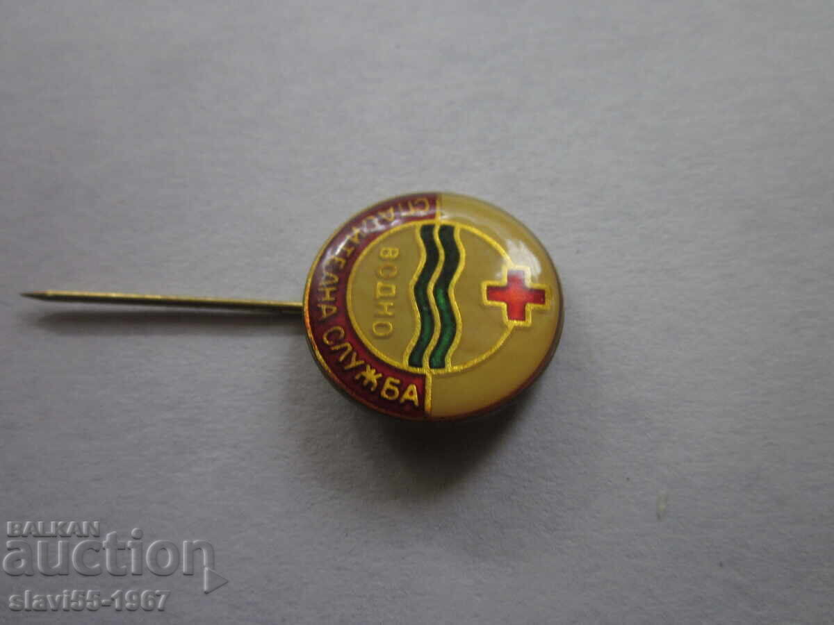 Δημοπρασία Σηματάκι Υπηρεσίας Υδάτινης Διάσωσης ΒΣΚ !!!