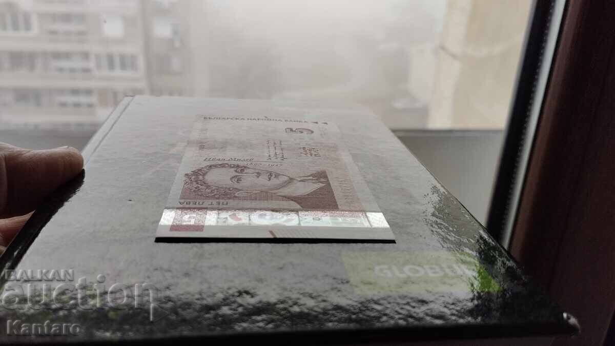 Аукцион Банкнота - БЪЛГАРИЯ - 5 лева - 2020 г. - UNC - серия ГА Аукцион Банкнота - БЪЛГАРИЯ - 5 лева - 2020 г. - UNC - серия ГА