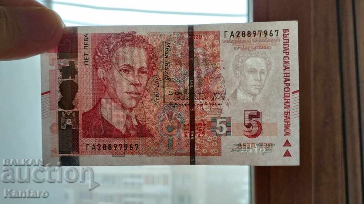 Банкнота - БЪЛГАРИЯ - 5 лева - 2020 г. - UNC - серия ГА - 7 Банкнота - БЪЛГАРИЯ - 5 лева - 2020 г. - UNC - серия ГА - 7