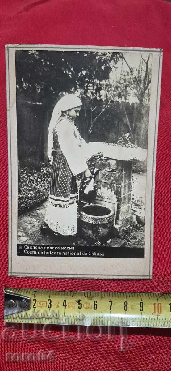 CARRIER - MACEDONIA - SKOPJE - 5