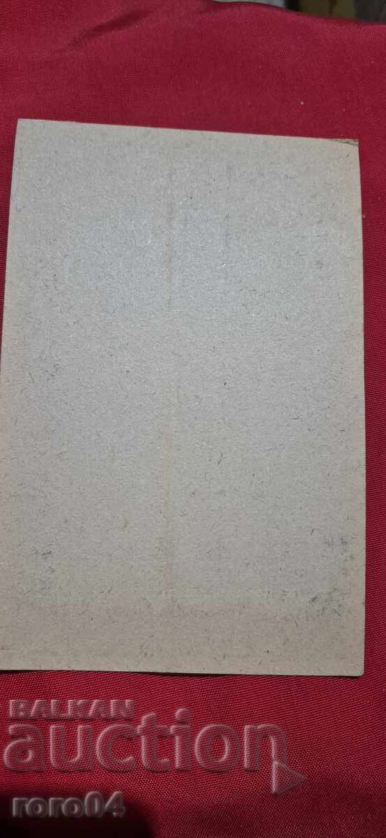 CARRIER - MACEDONIA - SKOPJE - 6